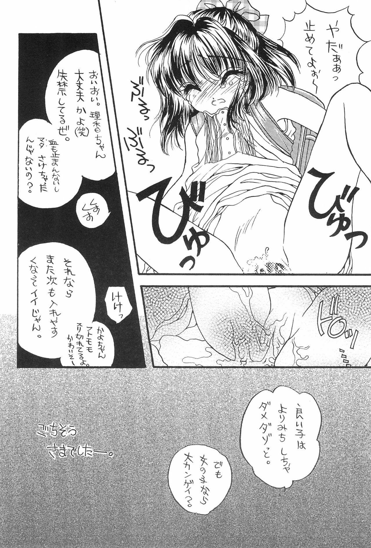 PAS TIME - Page 38