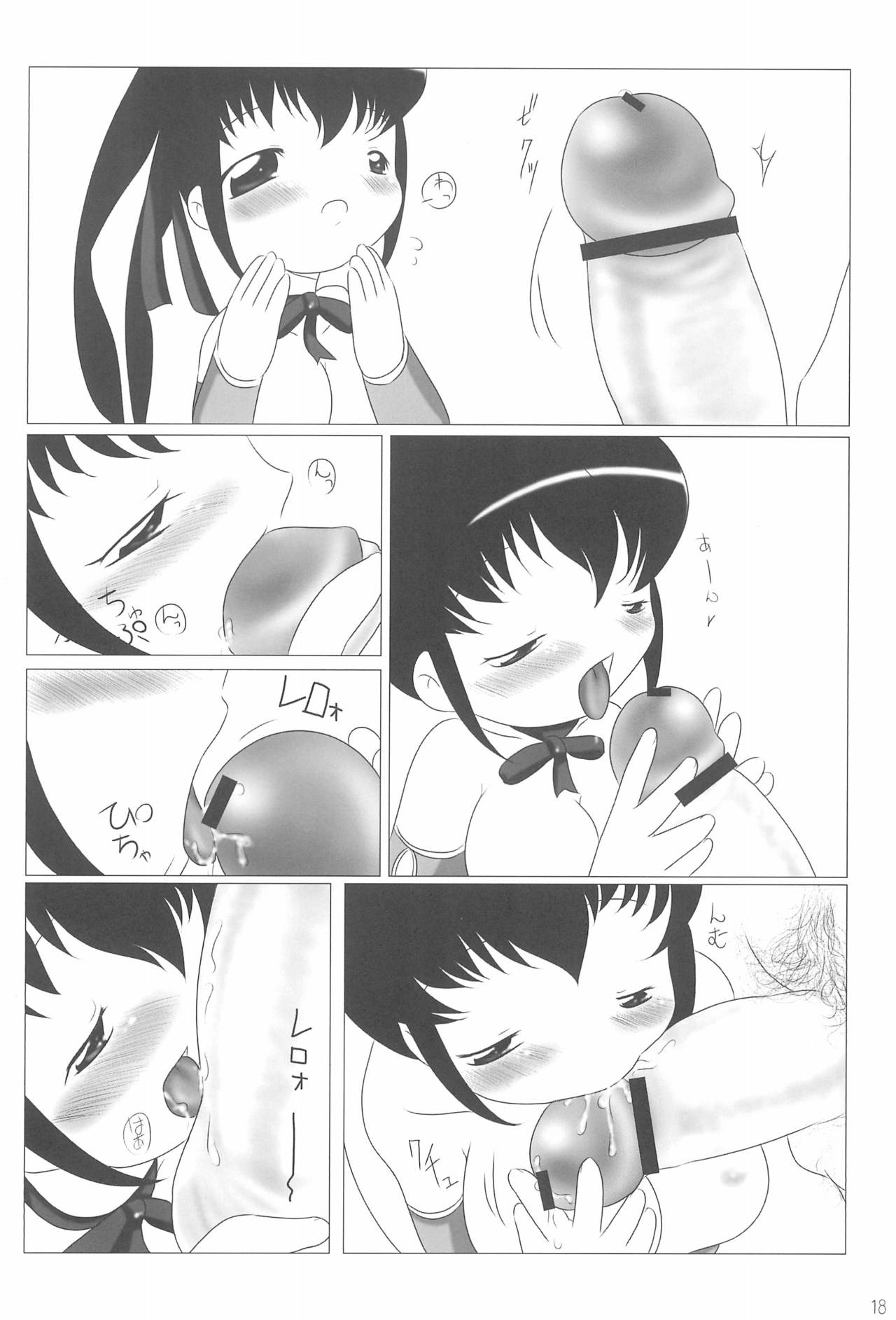 Ai o Plus One - Page 18