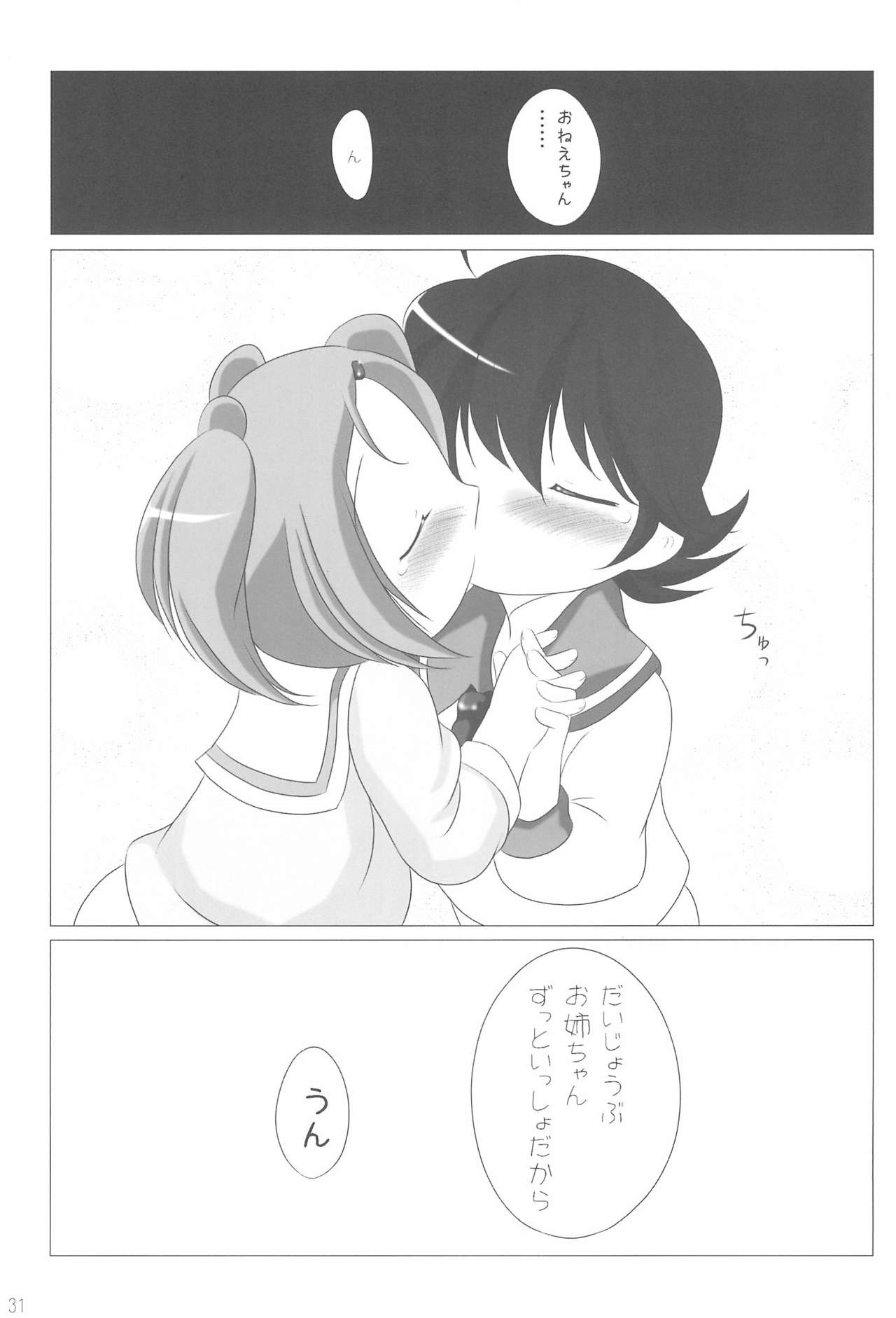 Ai o Plus One - Page 31