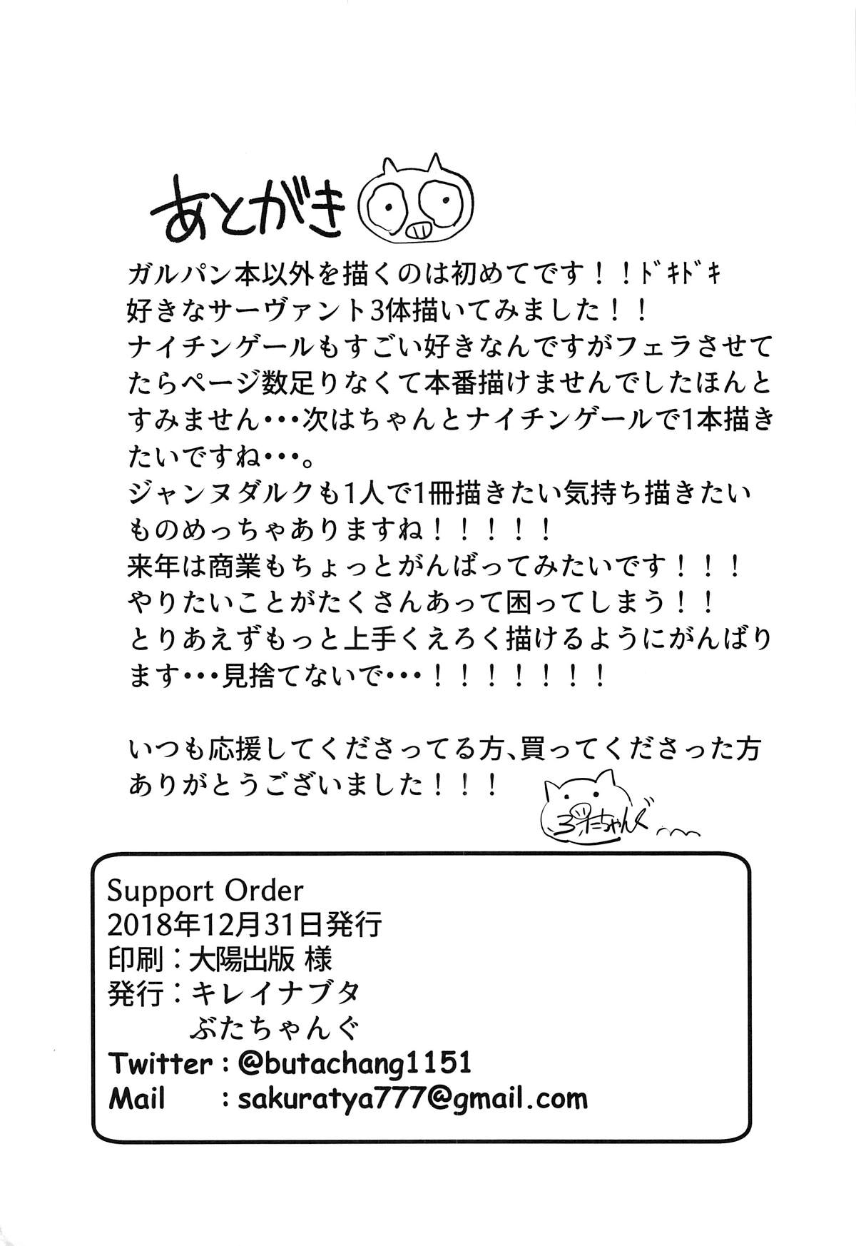 Support Order - Page 24