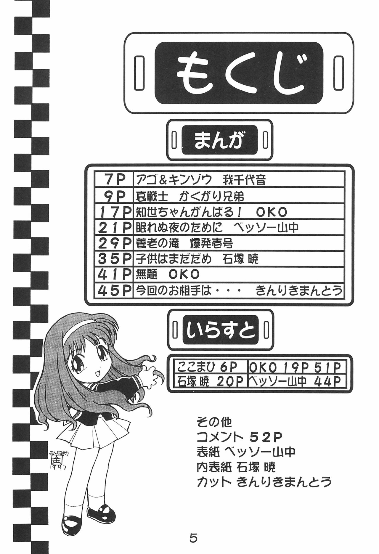Preview page 5