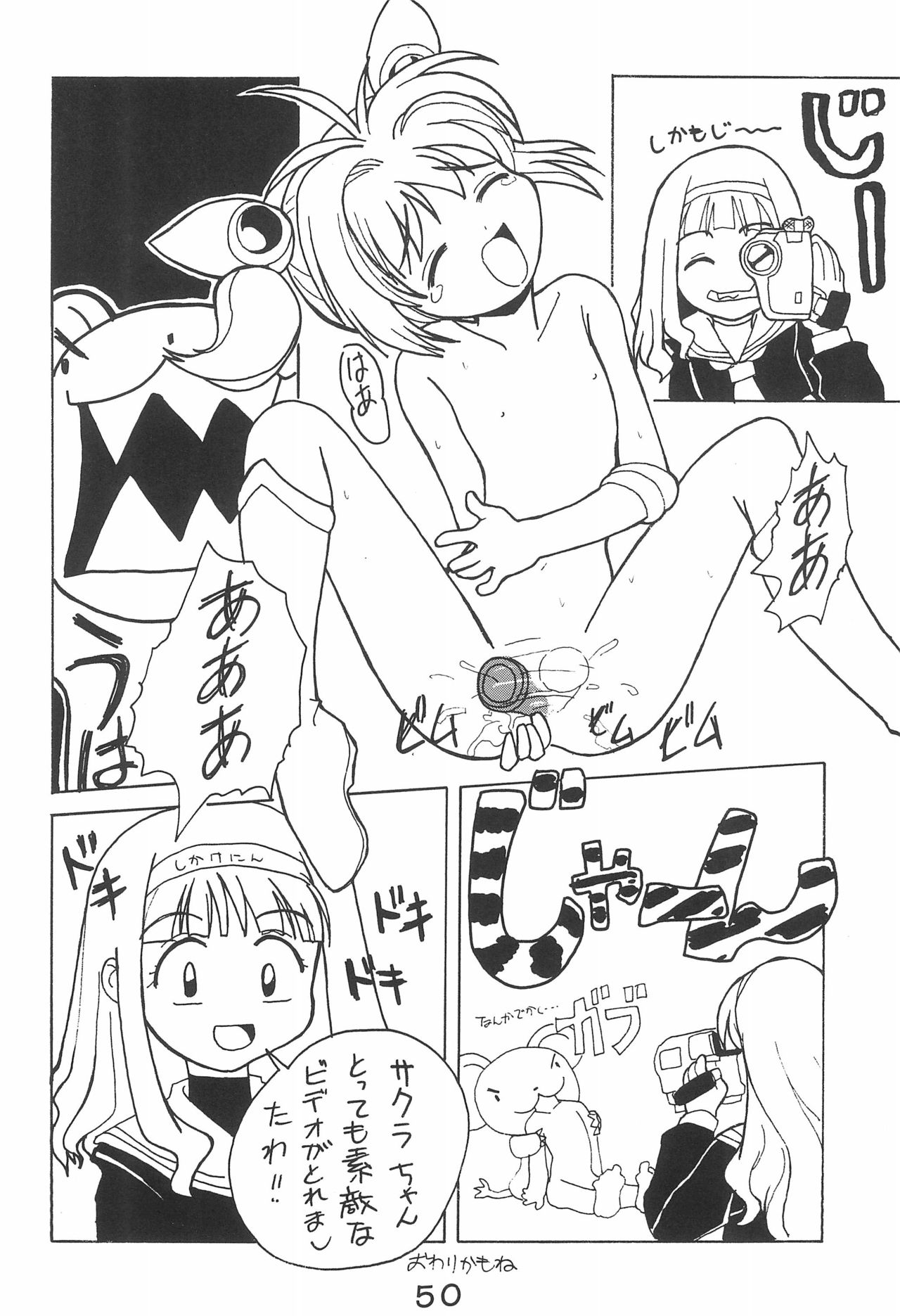 WILD SNAKE VOL.4 - Page 50