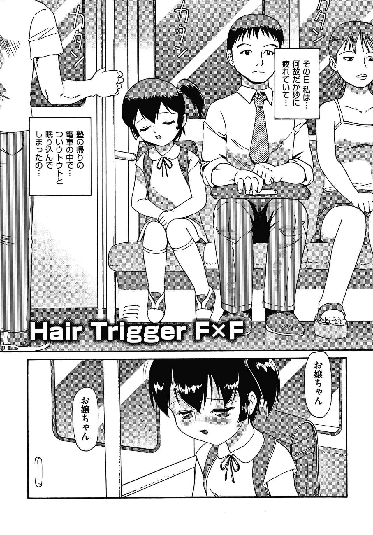 Yurinuki Chimichan - Page 154