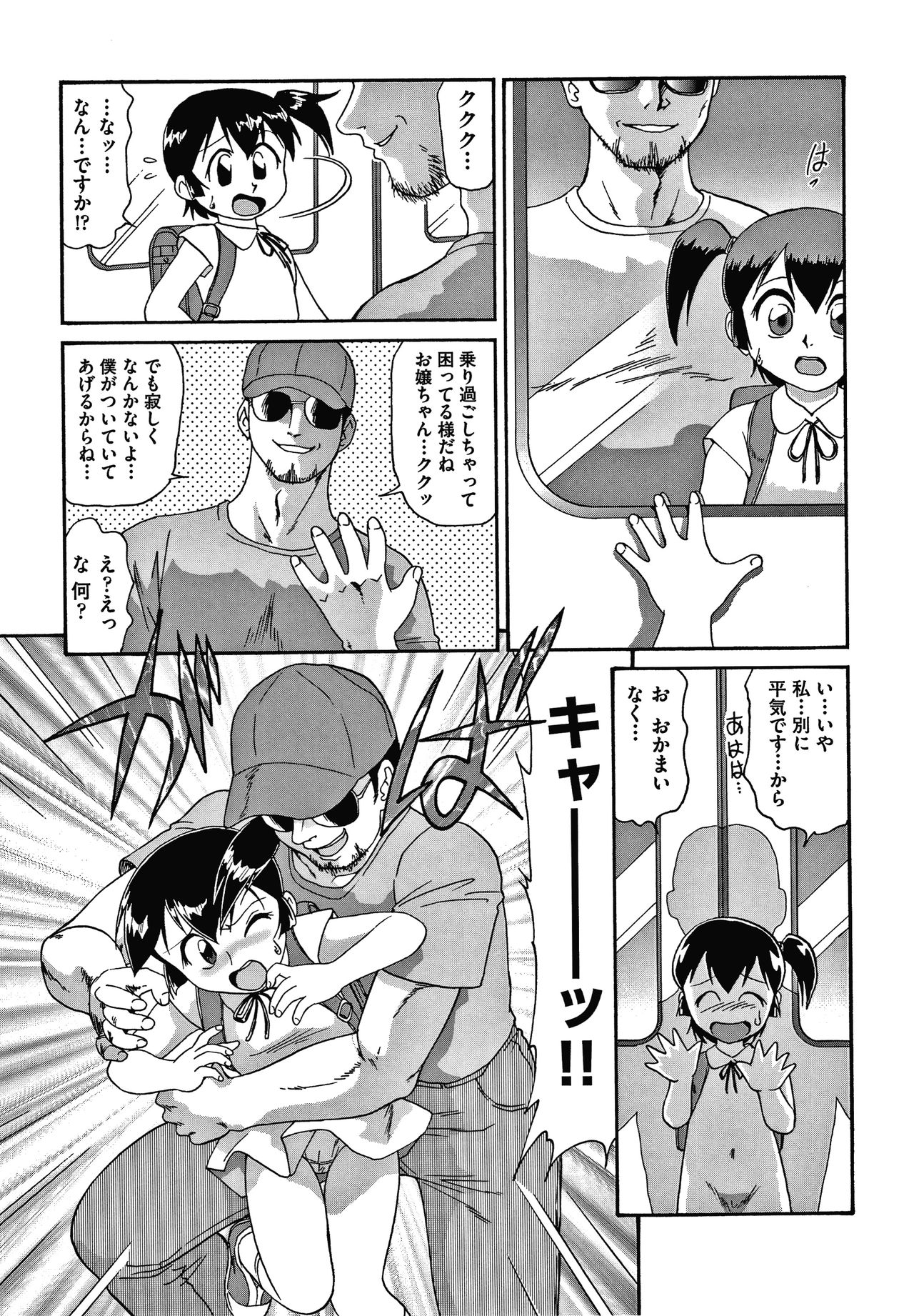 Yurinuki Chimichan - Page 156