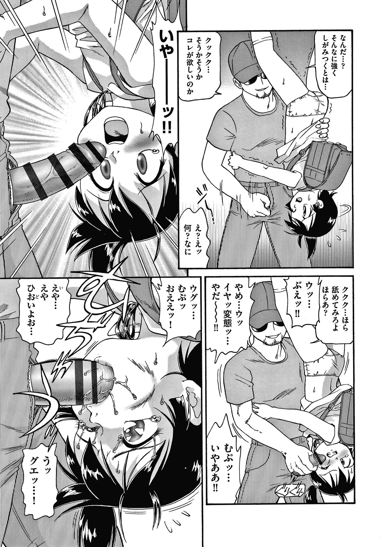 Yurinuki Chimichan - Page 162