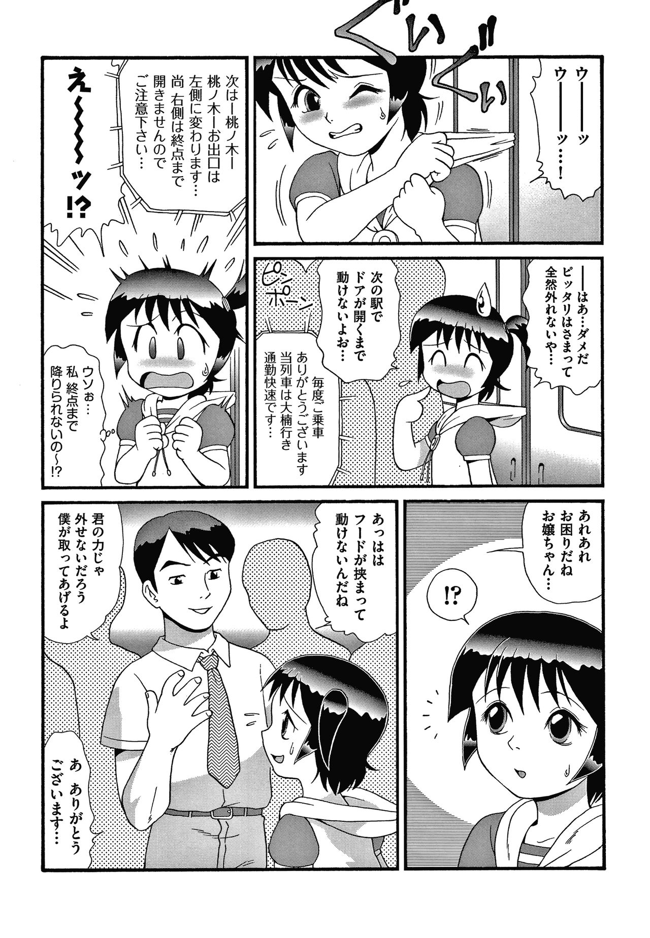 Yurinuki Chimichan - Page 172