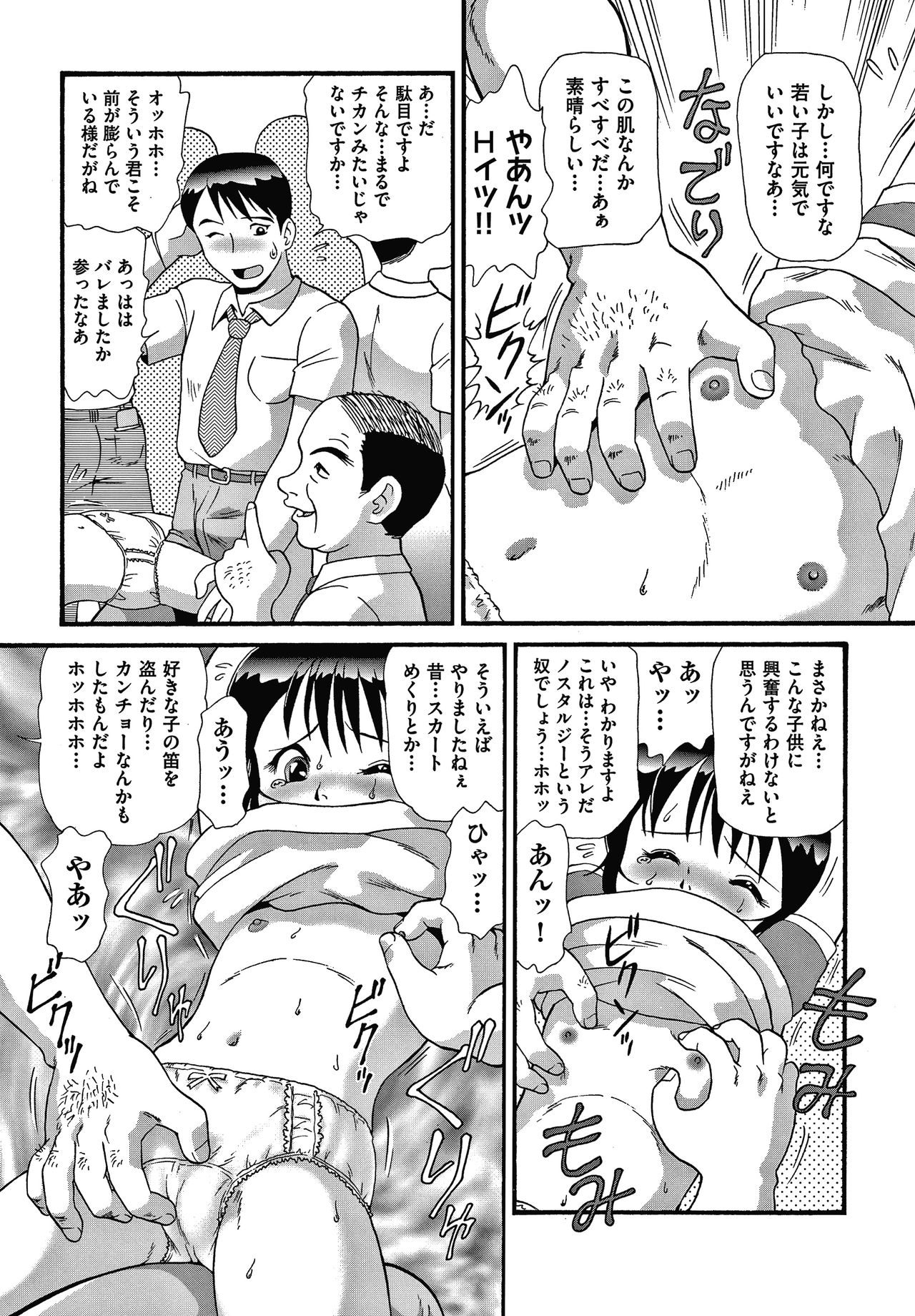 Yurinuki Chimichan - Page 177