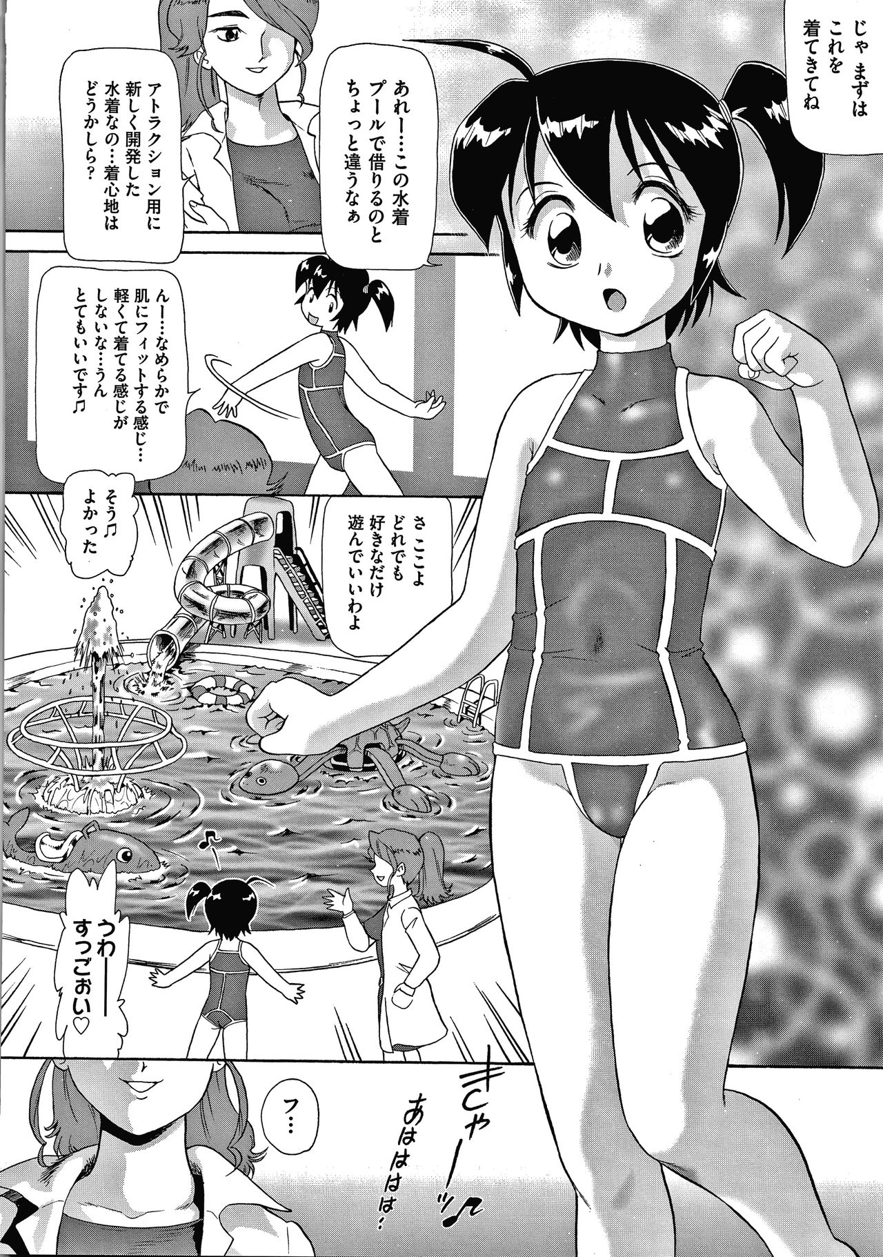Yurinuki Chimichan - Page 33