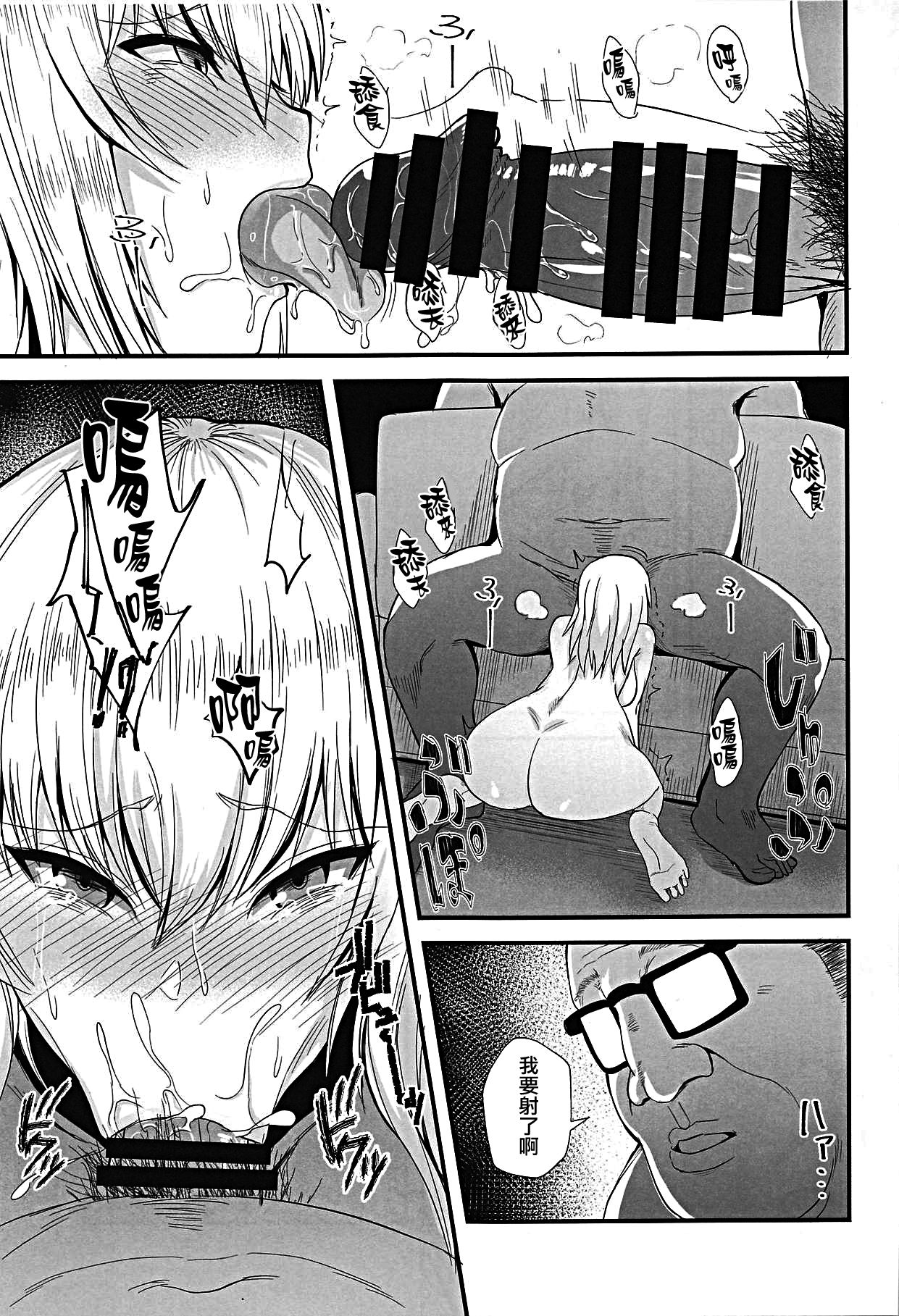 Oyasumi Erika. 4 - Page 4