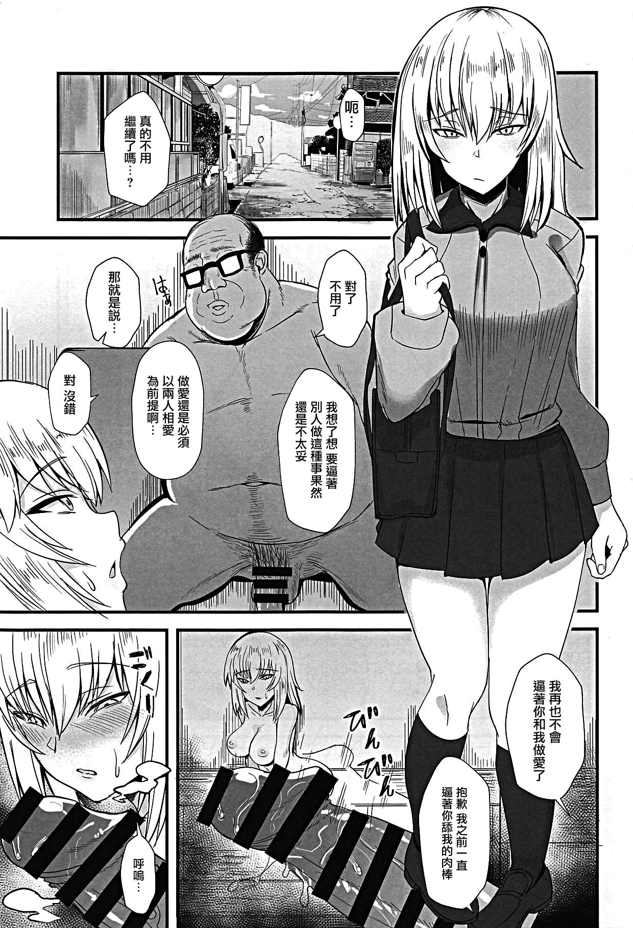 Oyasumi Erika. 4 - Page 6