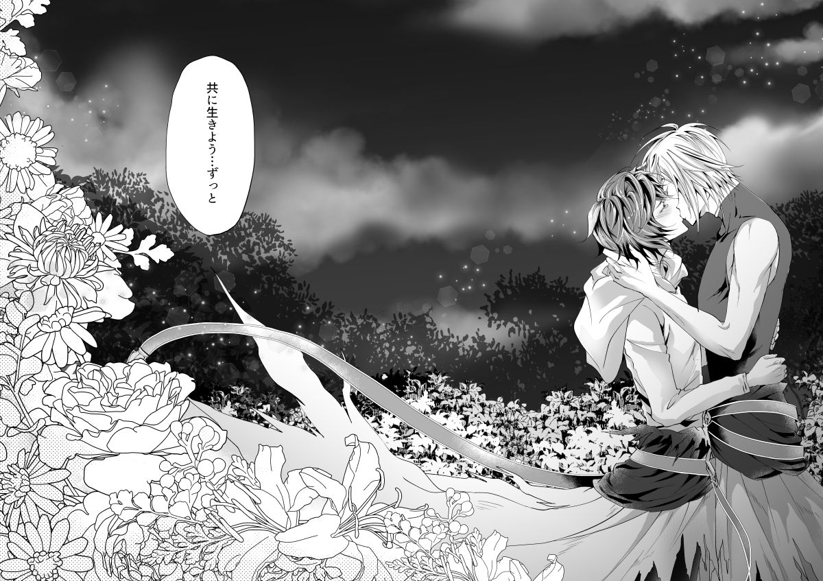 I WILL MAKE YOU HAPPY! - Page 44