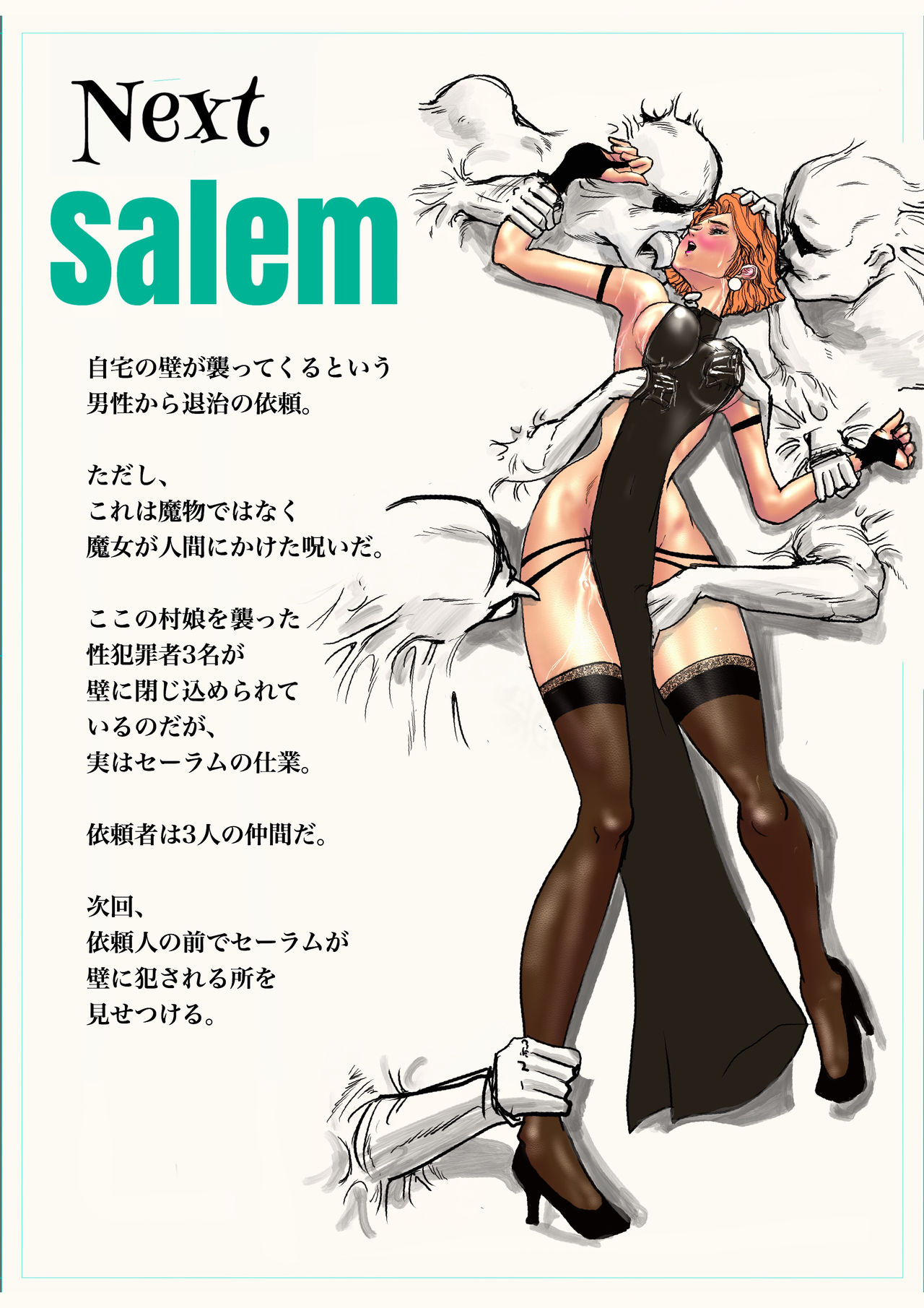 Salem & Virginia - Page 119