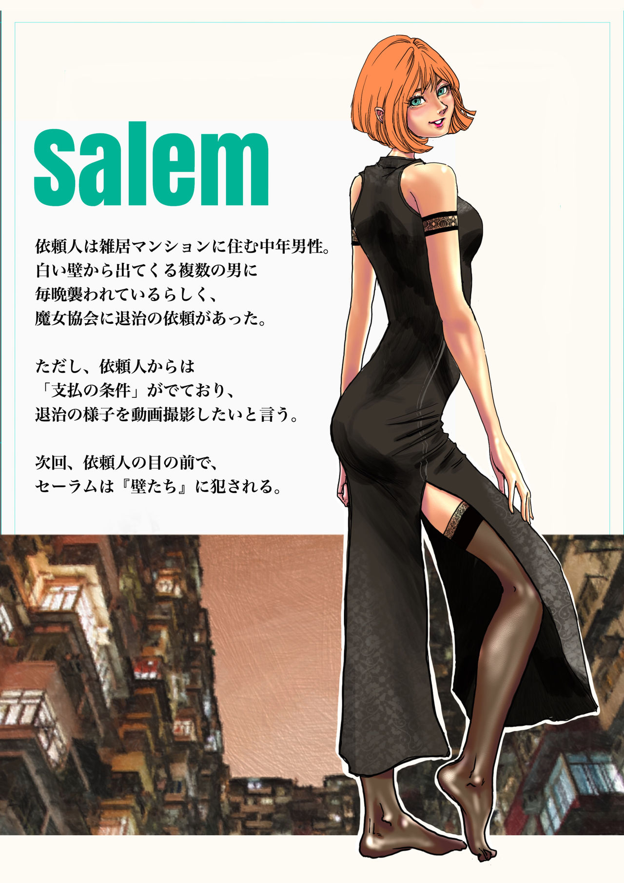 Salem & Virginia - Page 160
