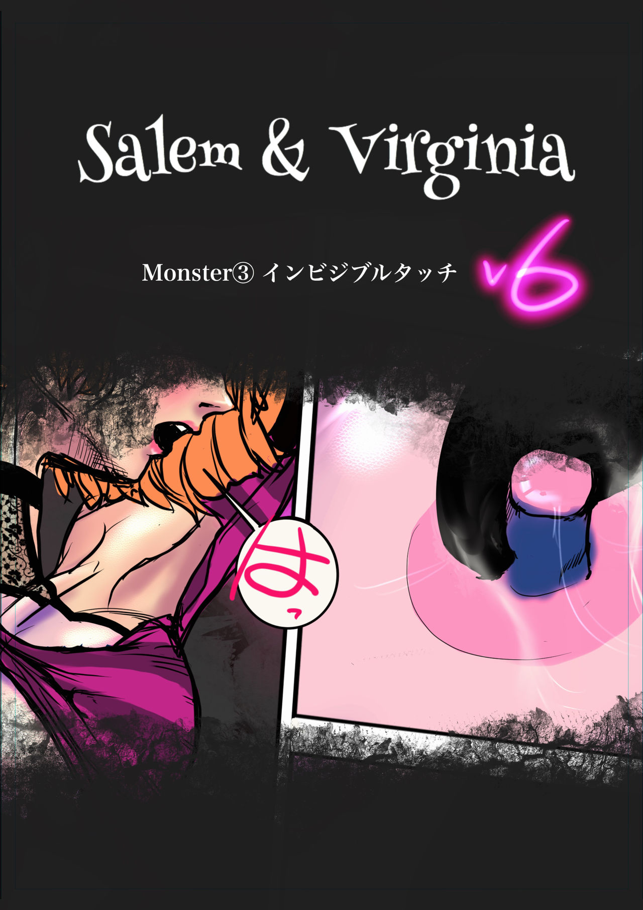 Salem & Virginia - Page 52