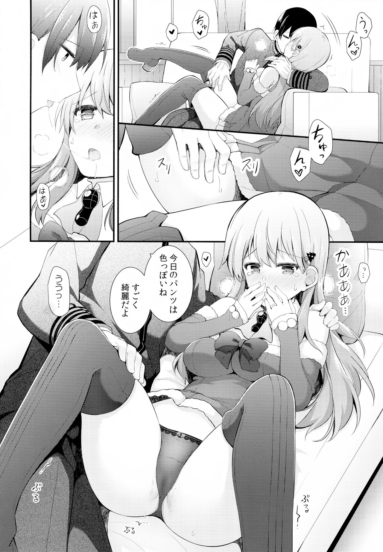Suzuya e no Christmas Present - Page 11