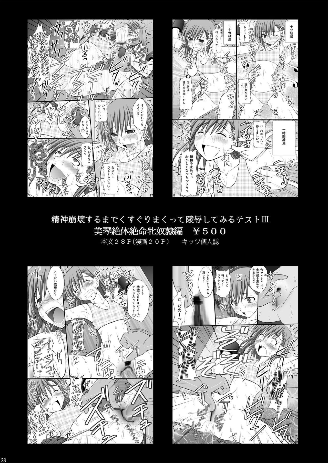 Haisha no Okite 2 - Page 27