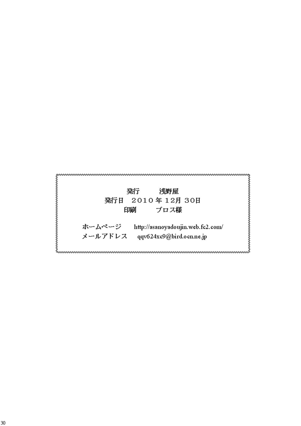 Haisha no Okite 2 - Page 29