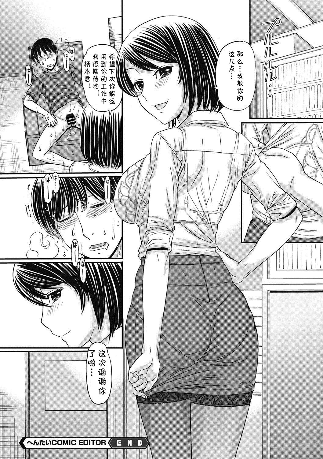 Hentai COMIC EDITOR - Page 20