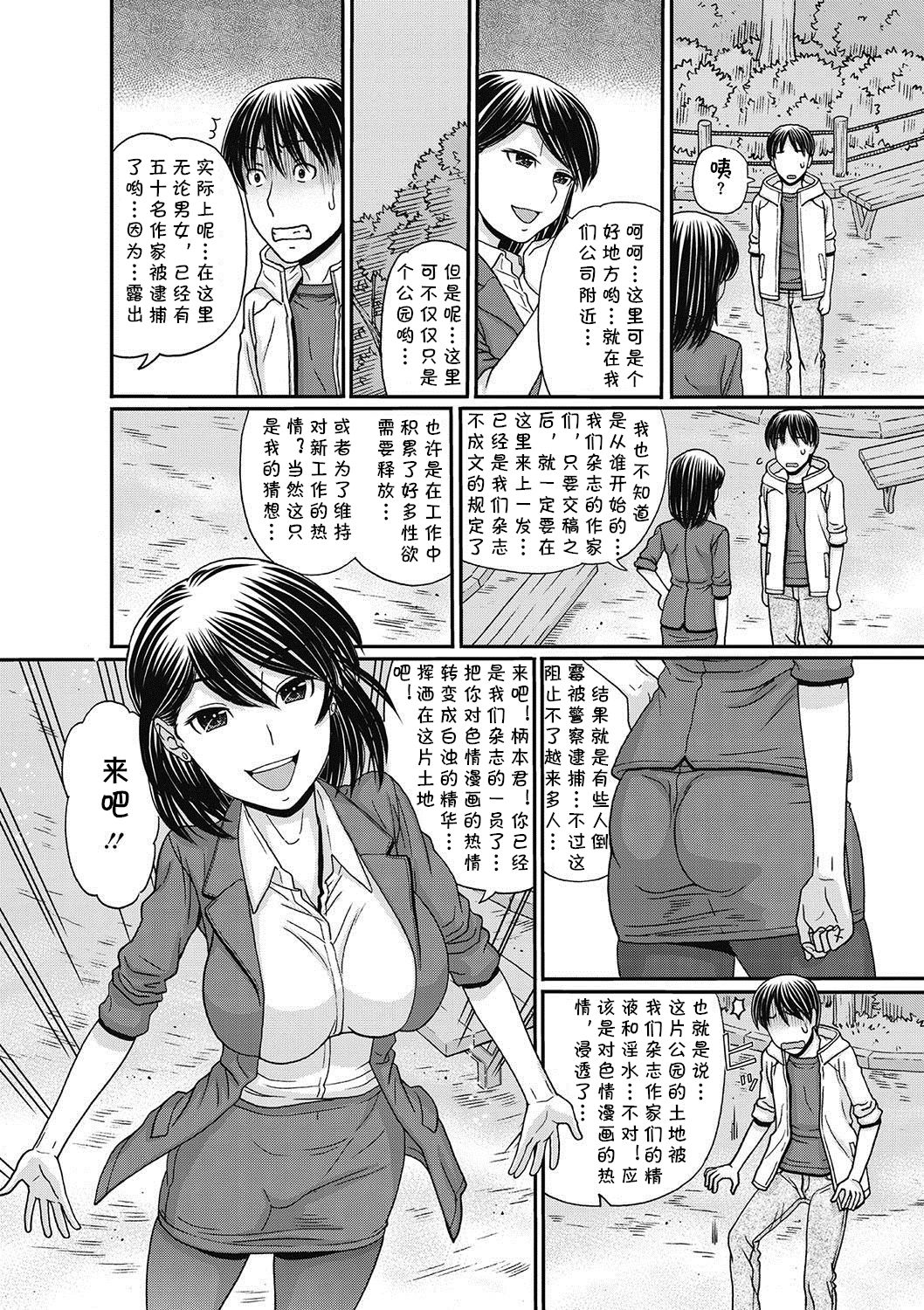 Hentai COMIC EDITOR - Page 23
