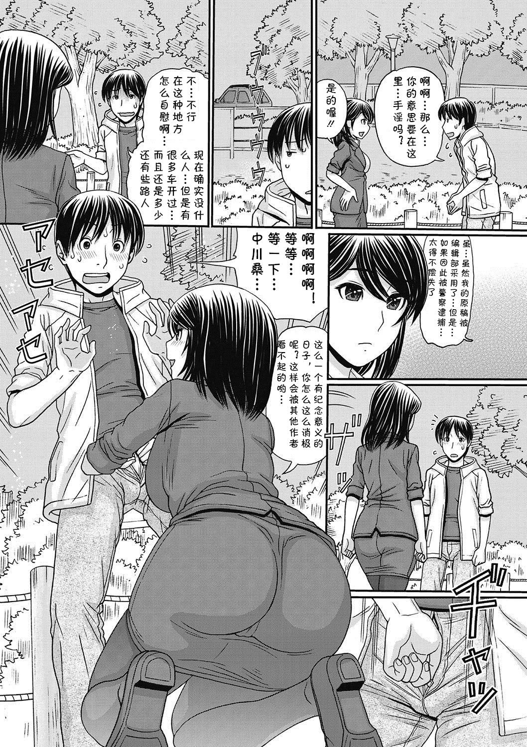 Hentai COMIC EDITOR - Page 24