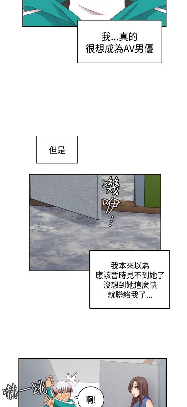 H校园 ch.57-67 - Page 30