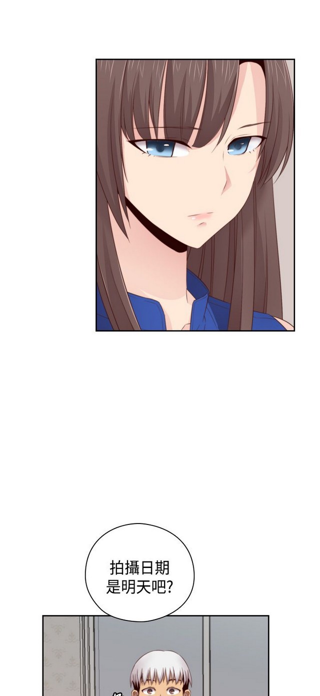 H校园 ch.57-67 - Page 35