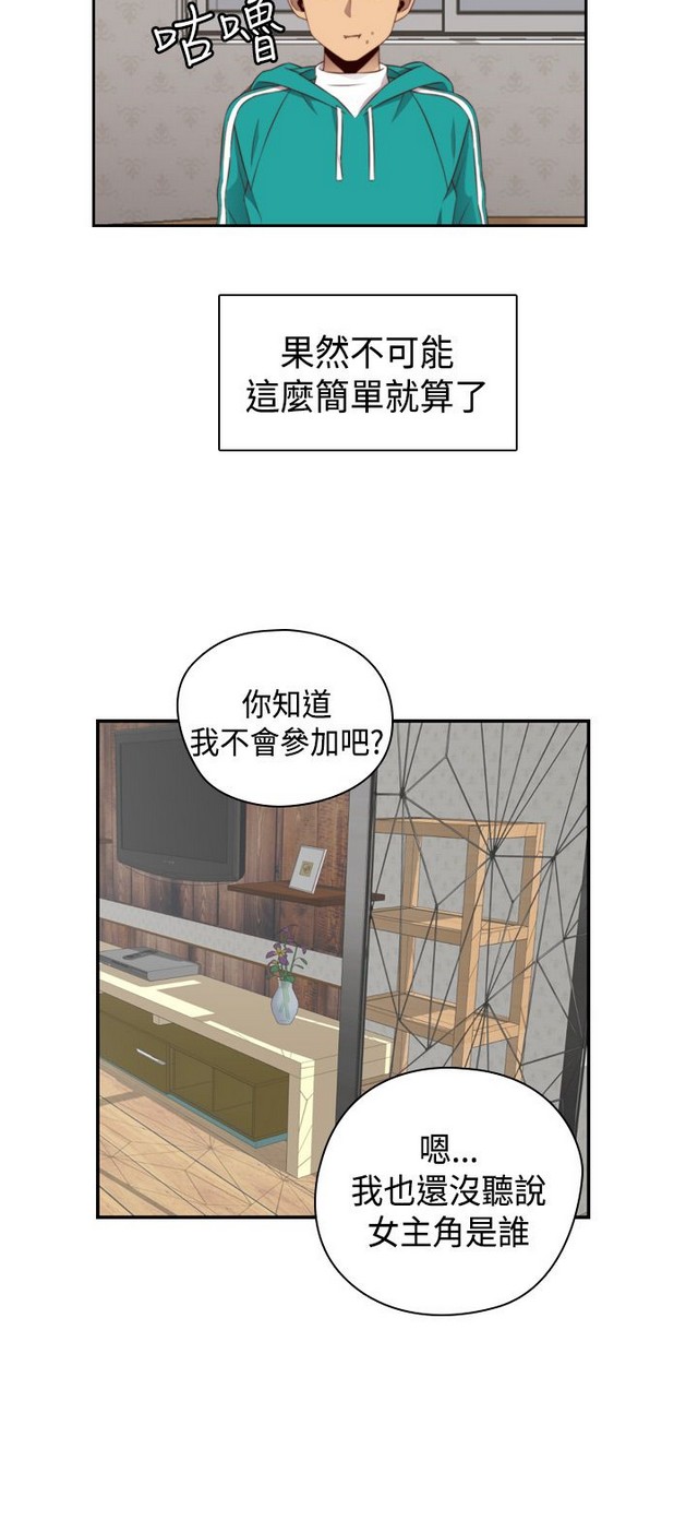 H校园 ch.57-67 - Page 36