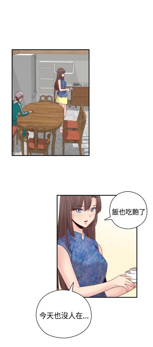 H校园 ch.57-67 - Page 37
