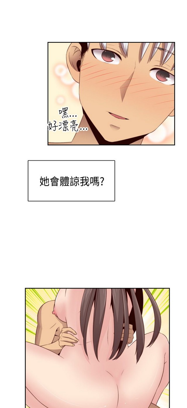 H校园 ch.57-67 - Page 41