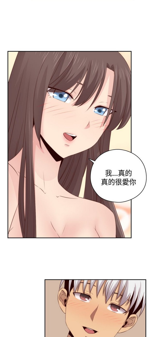 H校园 ch.57-67 - Page 45