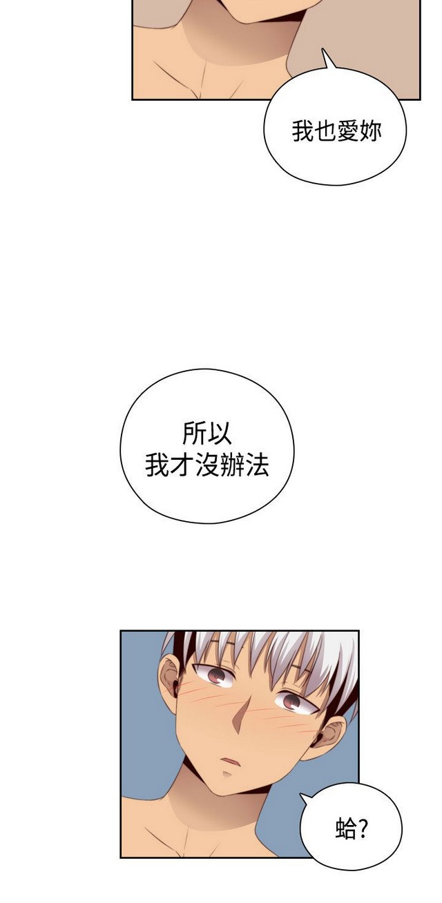 H校园 ch.57-67 - Page 50