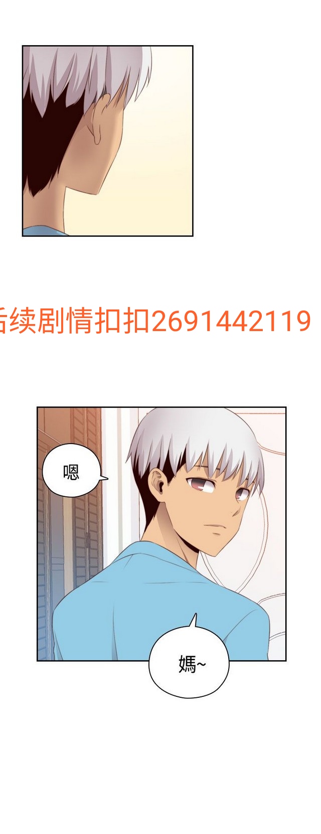 H校园 ch.57-67 - Page 54