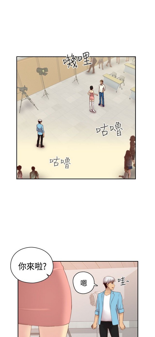 H校园 ch.57-67 - Page 64