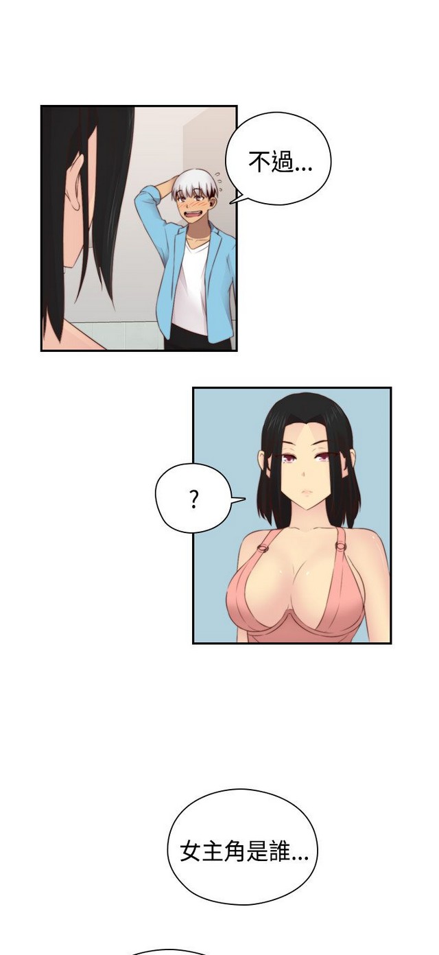 H校园 ch.57-67 - Page 66