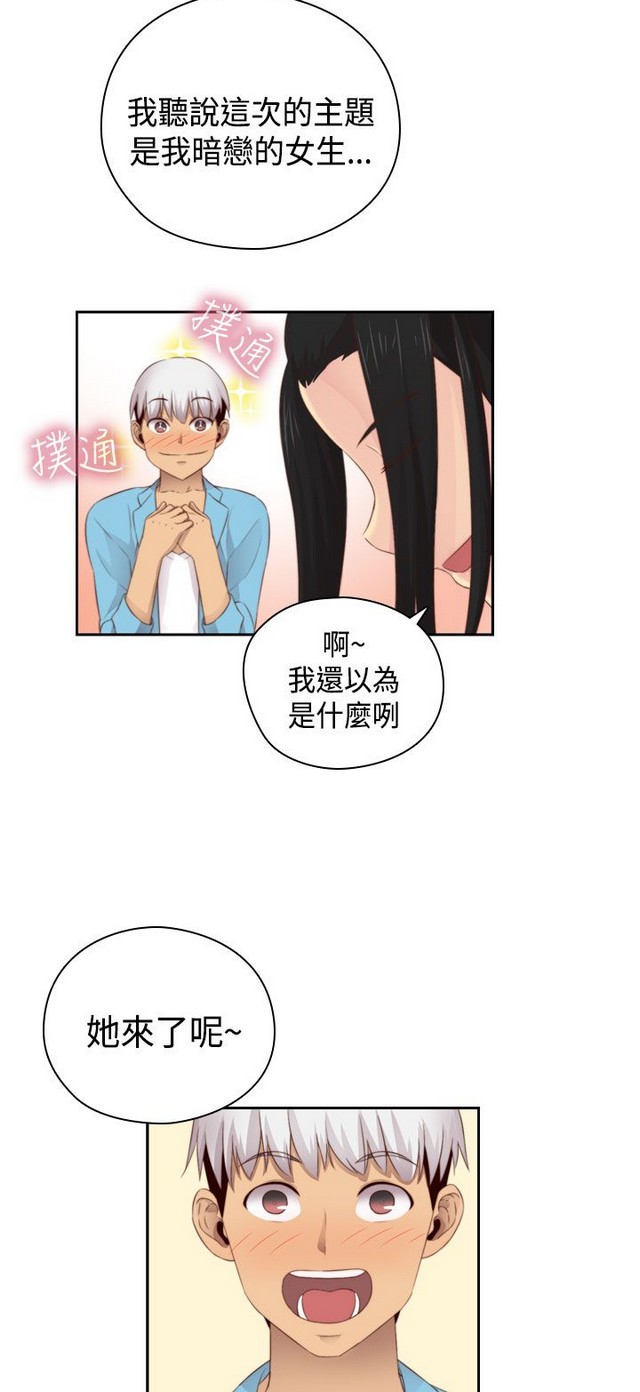 H校园 ch.57-67 - Page 67