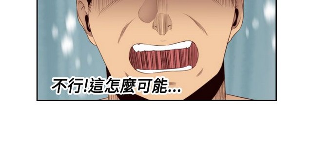 H校园 ch.57-67 - Page 71