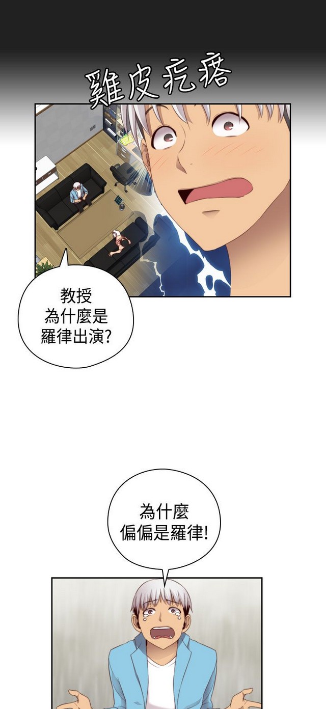 H校园 ch.57-67 - Page 74