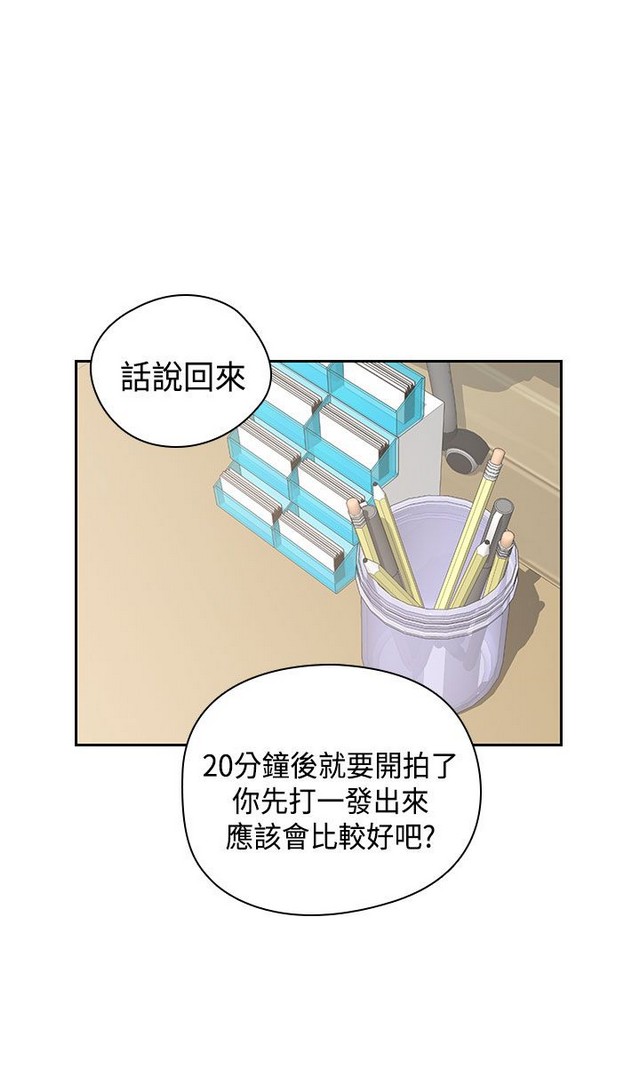 H校园 ch.57-67 - Page 79
