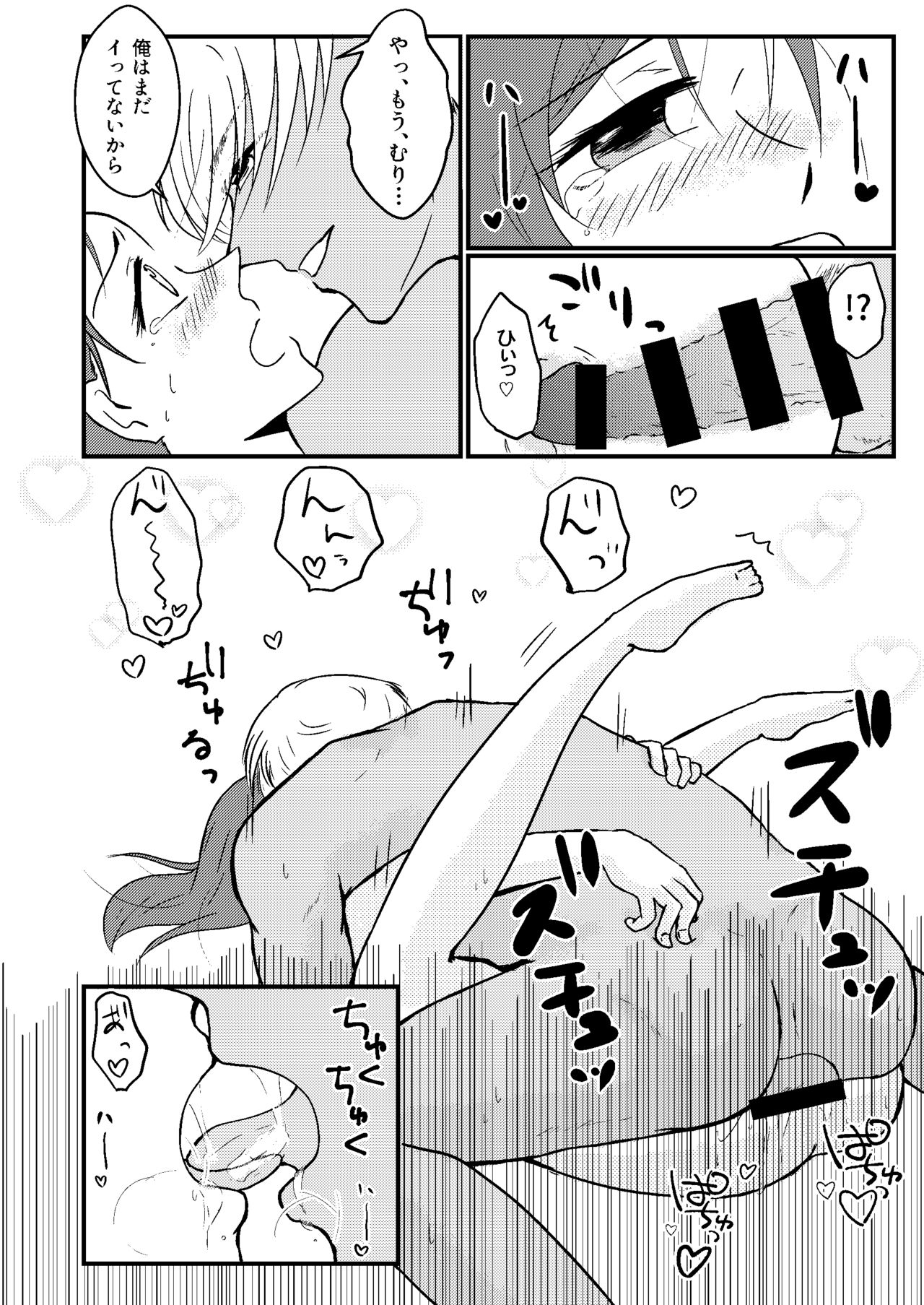 Himitsu no Hitozuma-san - Page 11