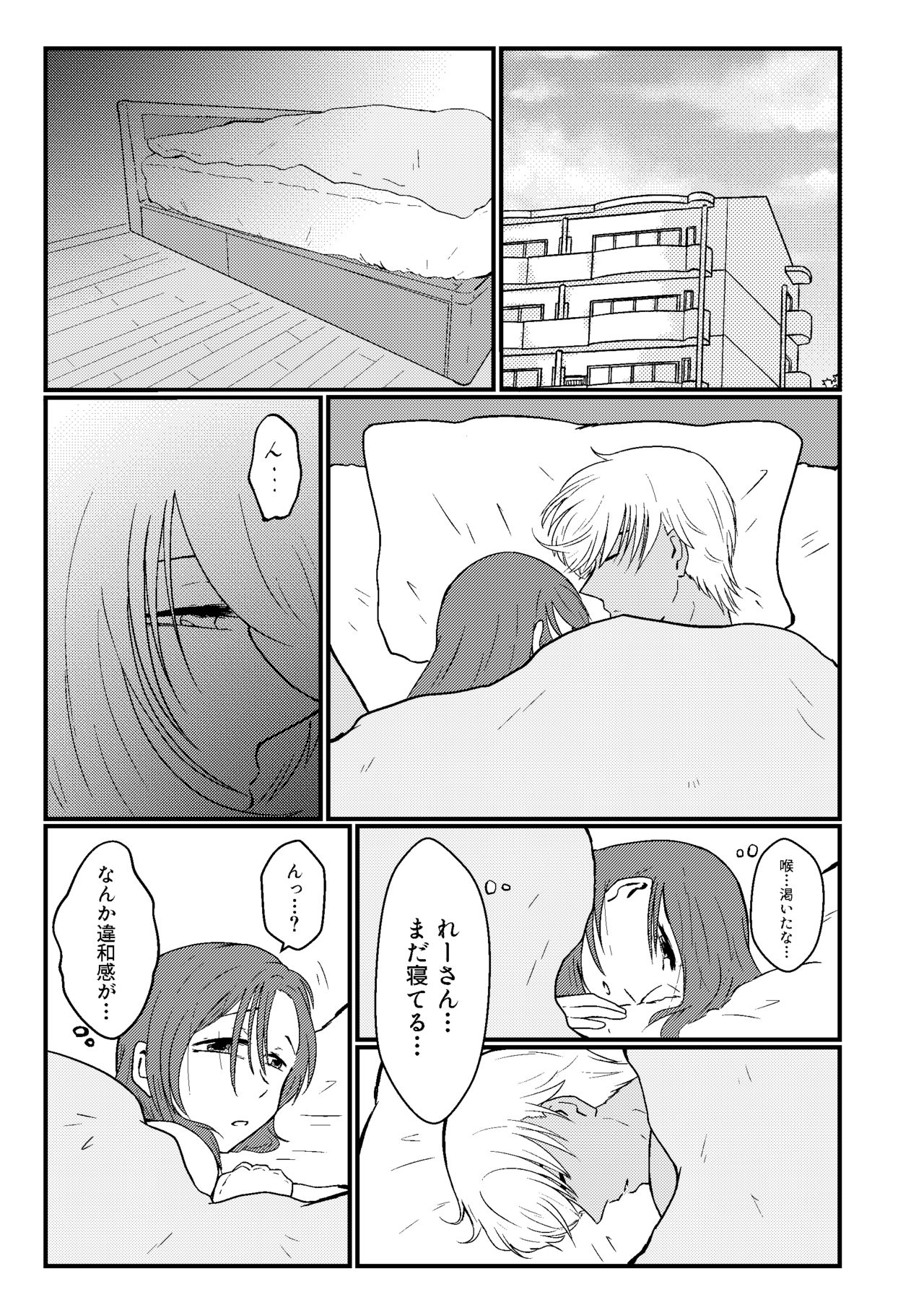 Himitsu no Hitozuma-san - Page 4