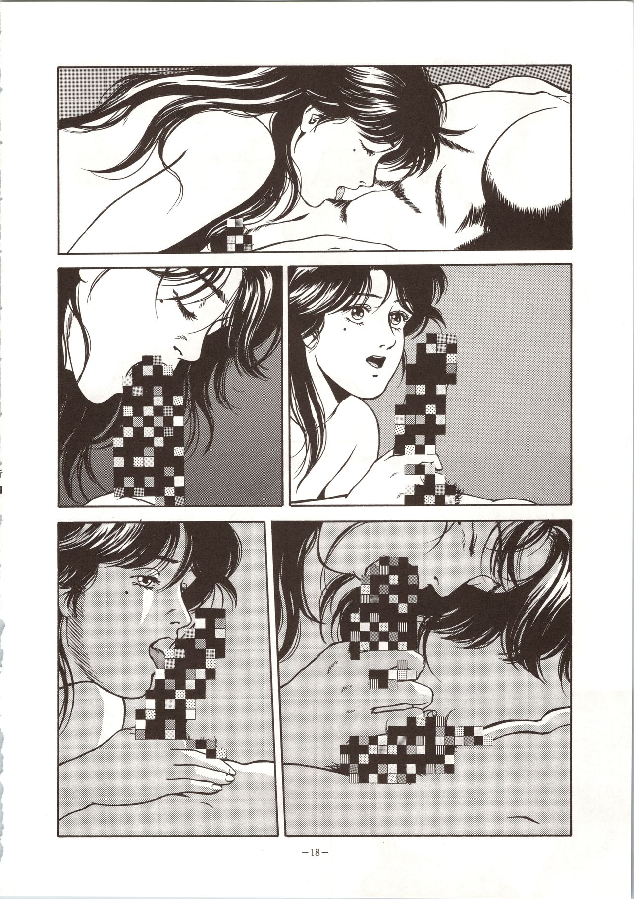 LOOK OUT 24 - Page 18