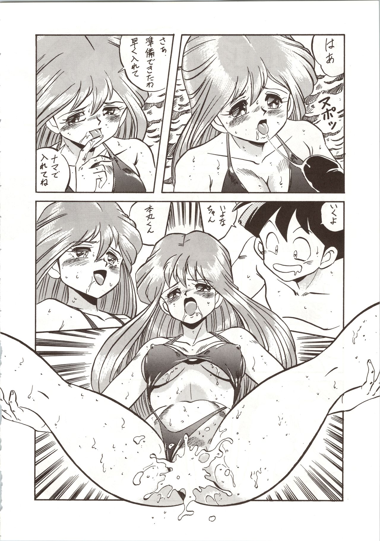 LOOK OUT 24 - Page 56
