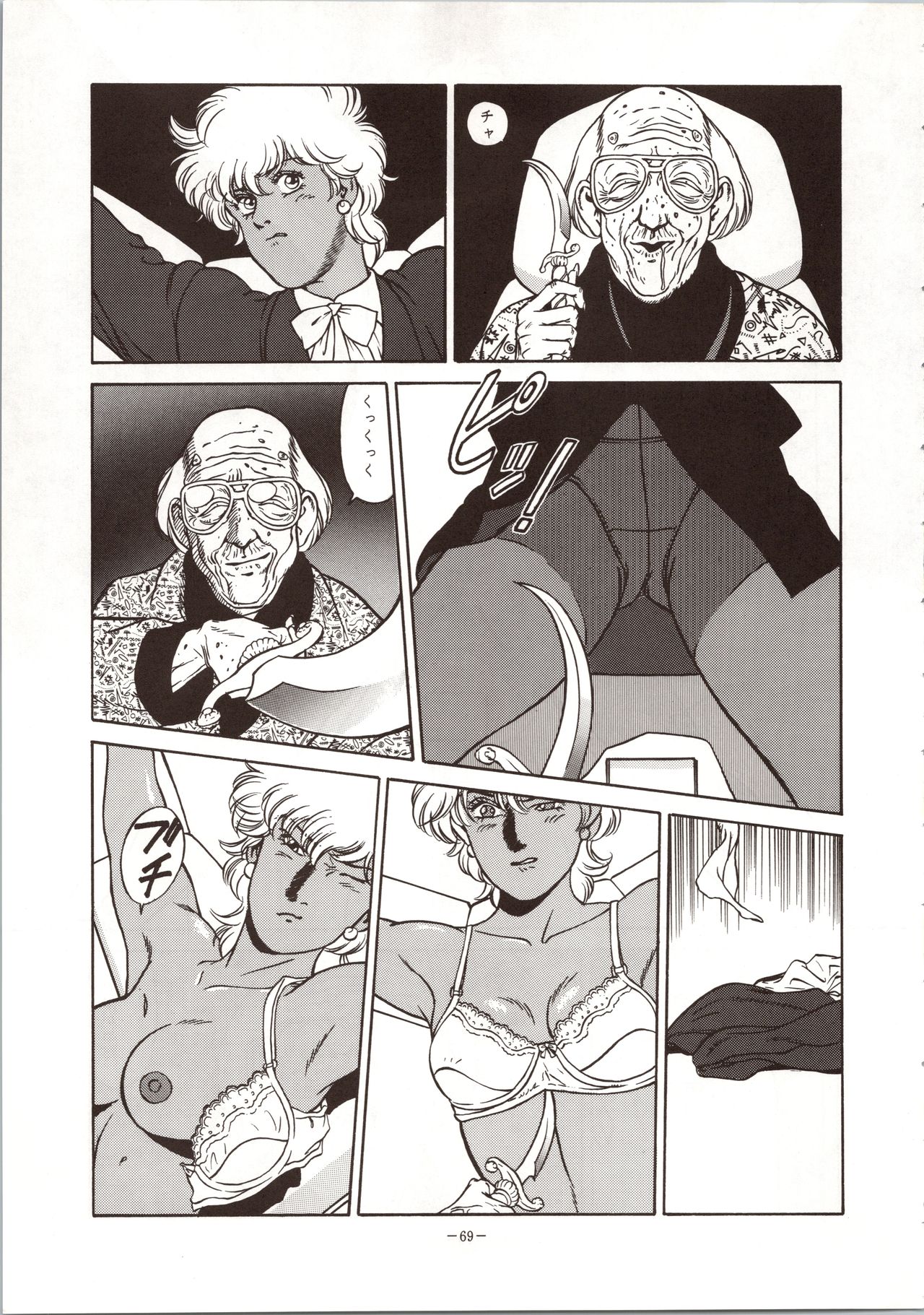 LOOK OUT 24 - Page 69