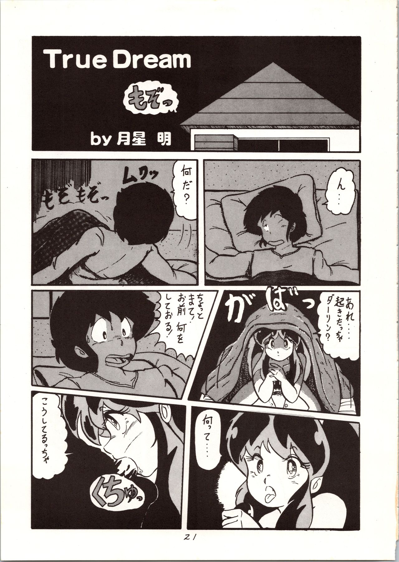 Don Pii 3 - Page 22