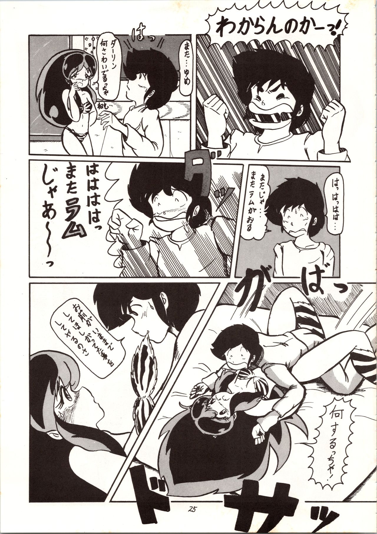 Don Pii 3 - Page 26