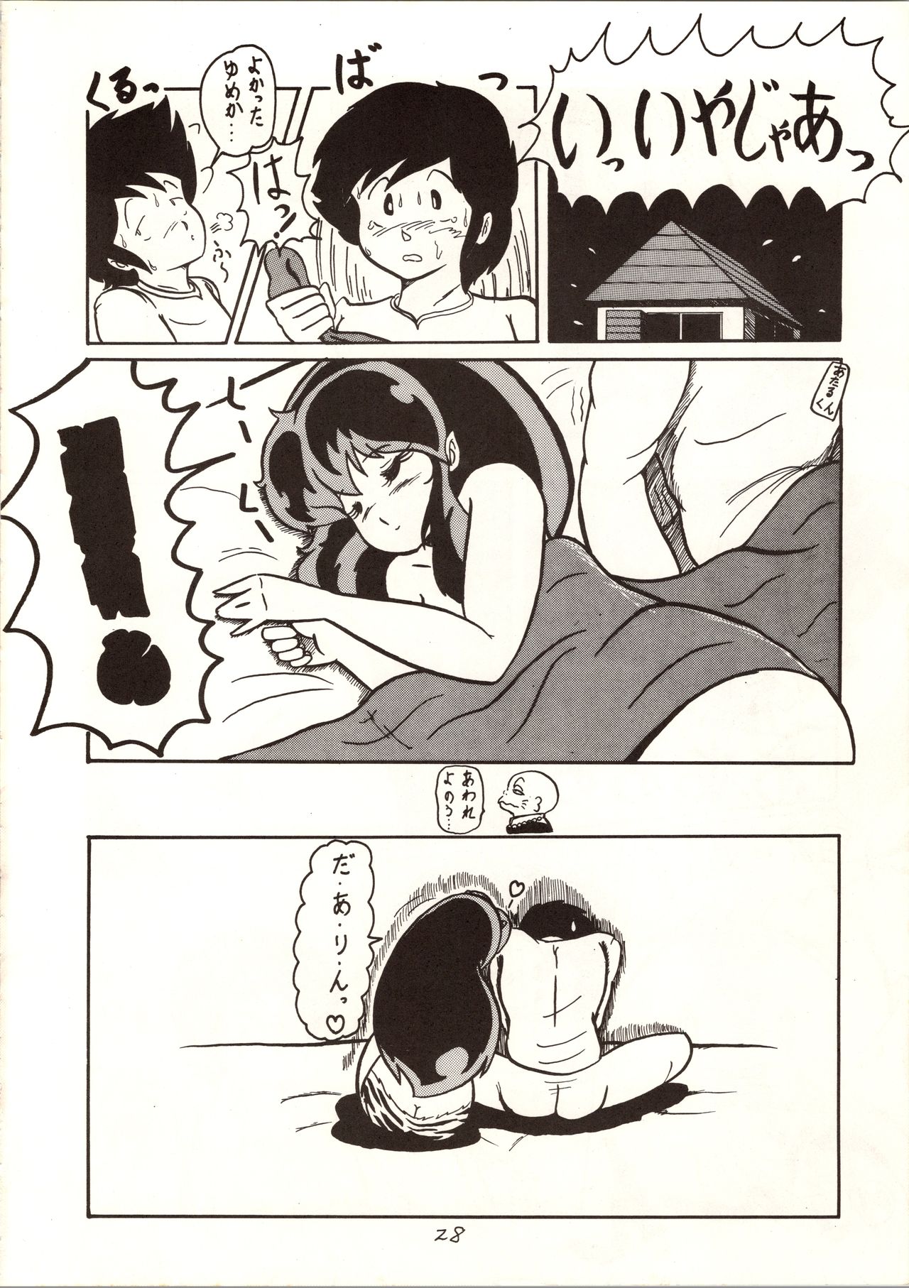 Don Pii 3 - Page 29
