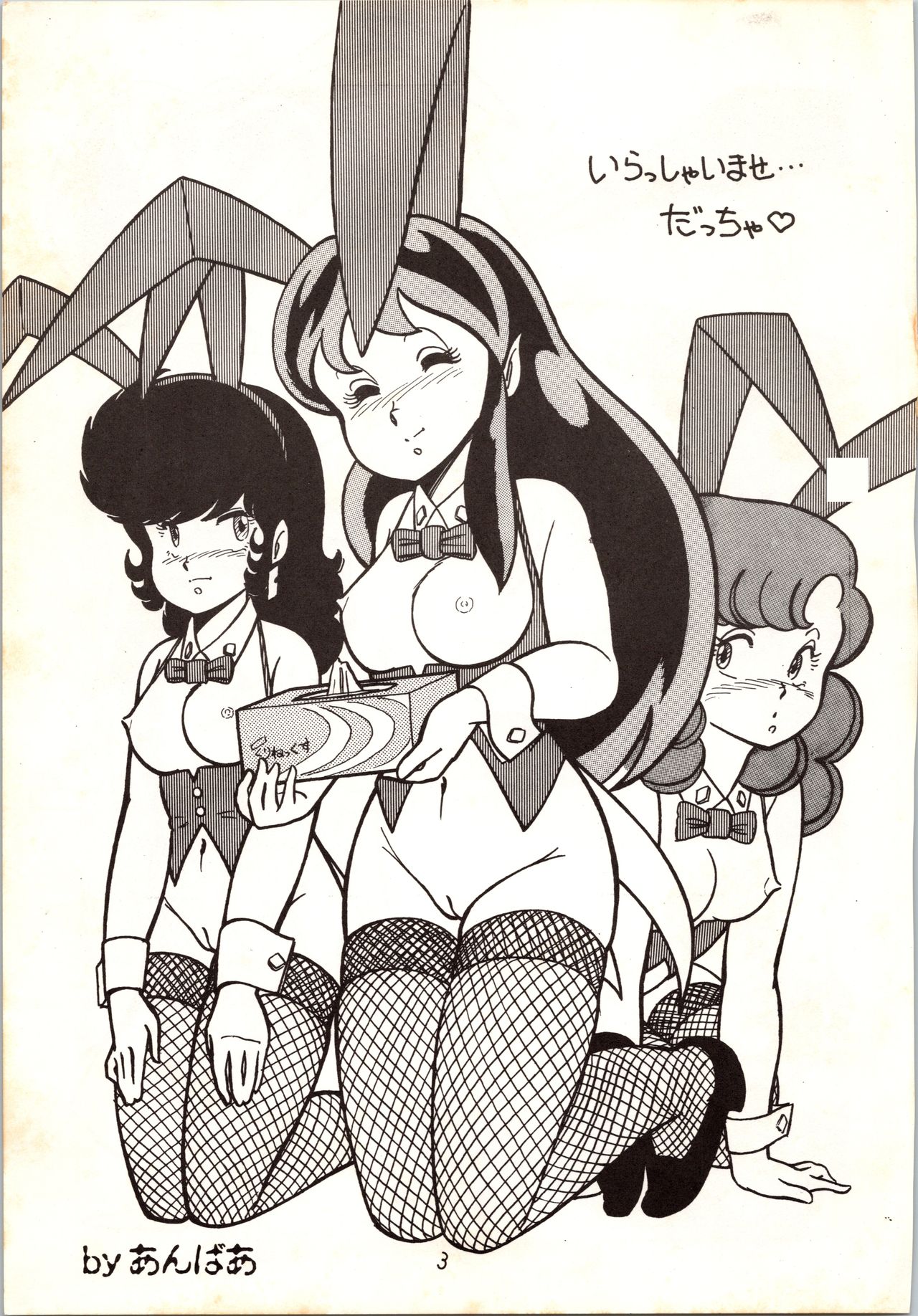 Don Pii 3 - Page 4
