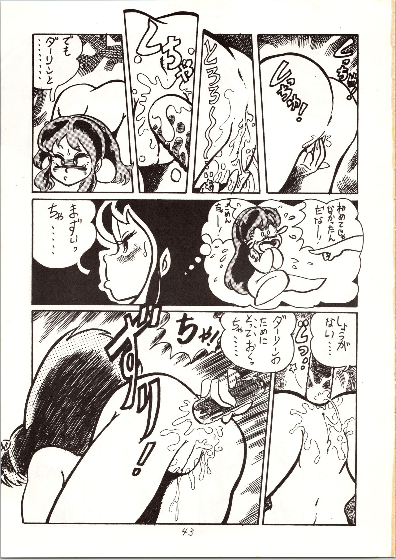 Don Pii 3 - Page 44