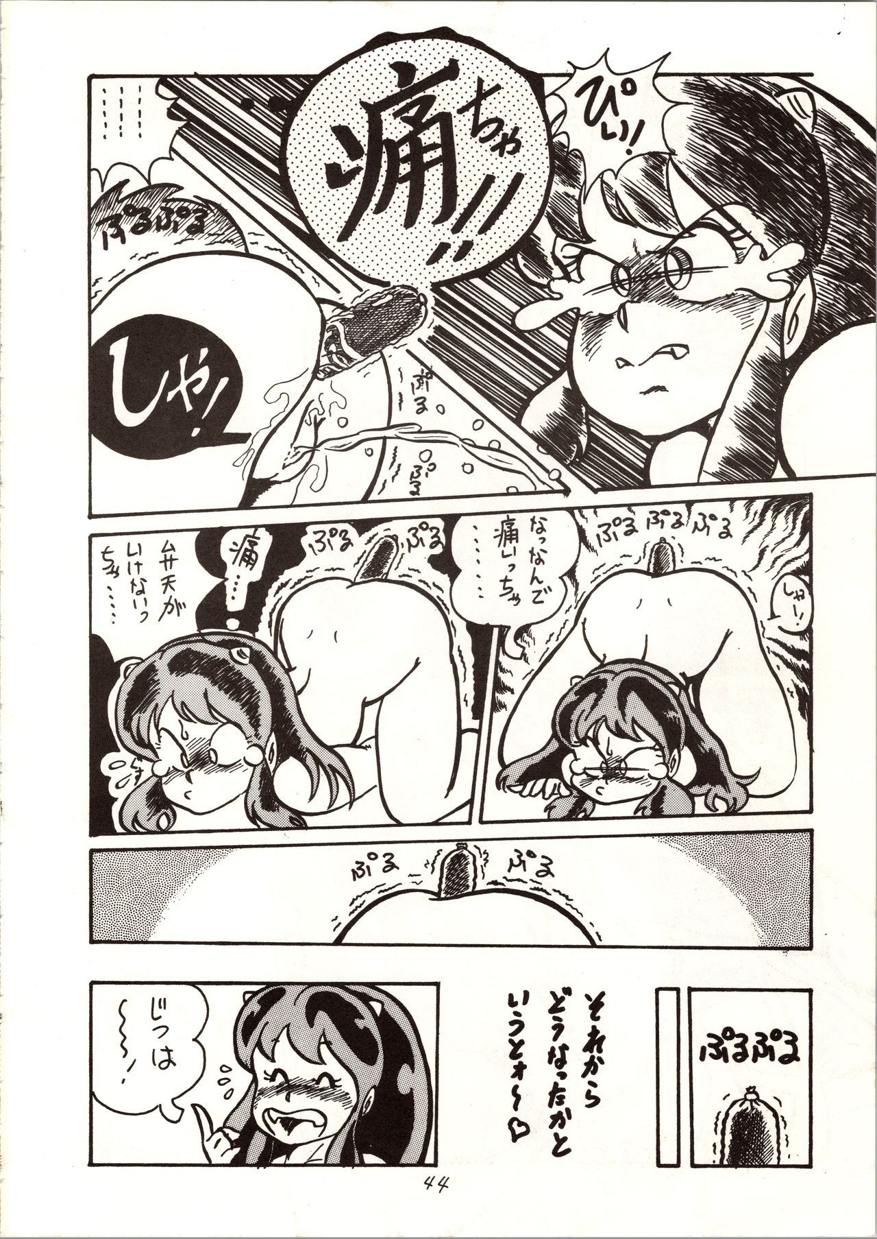Don Pii 3 - Page 45