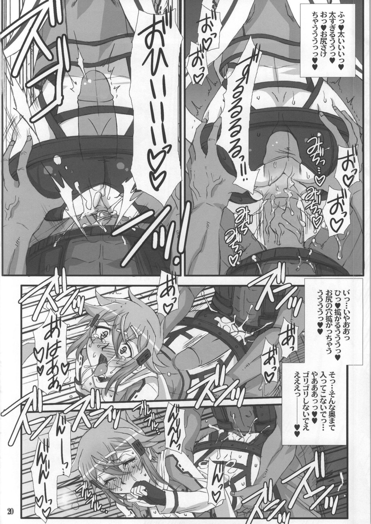 Honey Bullet - Page 17
